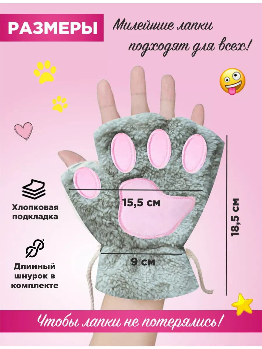 Митенки кошачьи лапки схема