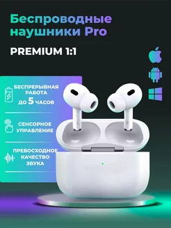 Наушники беспроводные iPhone андроид Air Pro 2