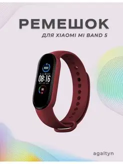 Ремешок для фитнес-браслета Xiaomi Mi band 5 6 7