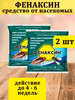 Комплект Средство Фенаксин 2шт бренд Муравьи и тараканы продавец Продавец № 804665