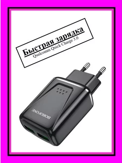 Блок сетевой быстрая зарядка для телефона USB 2 порта