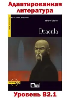 Dracula Bk +D (В2.1)