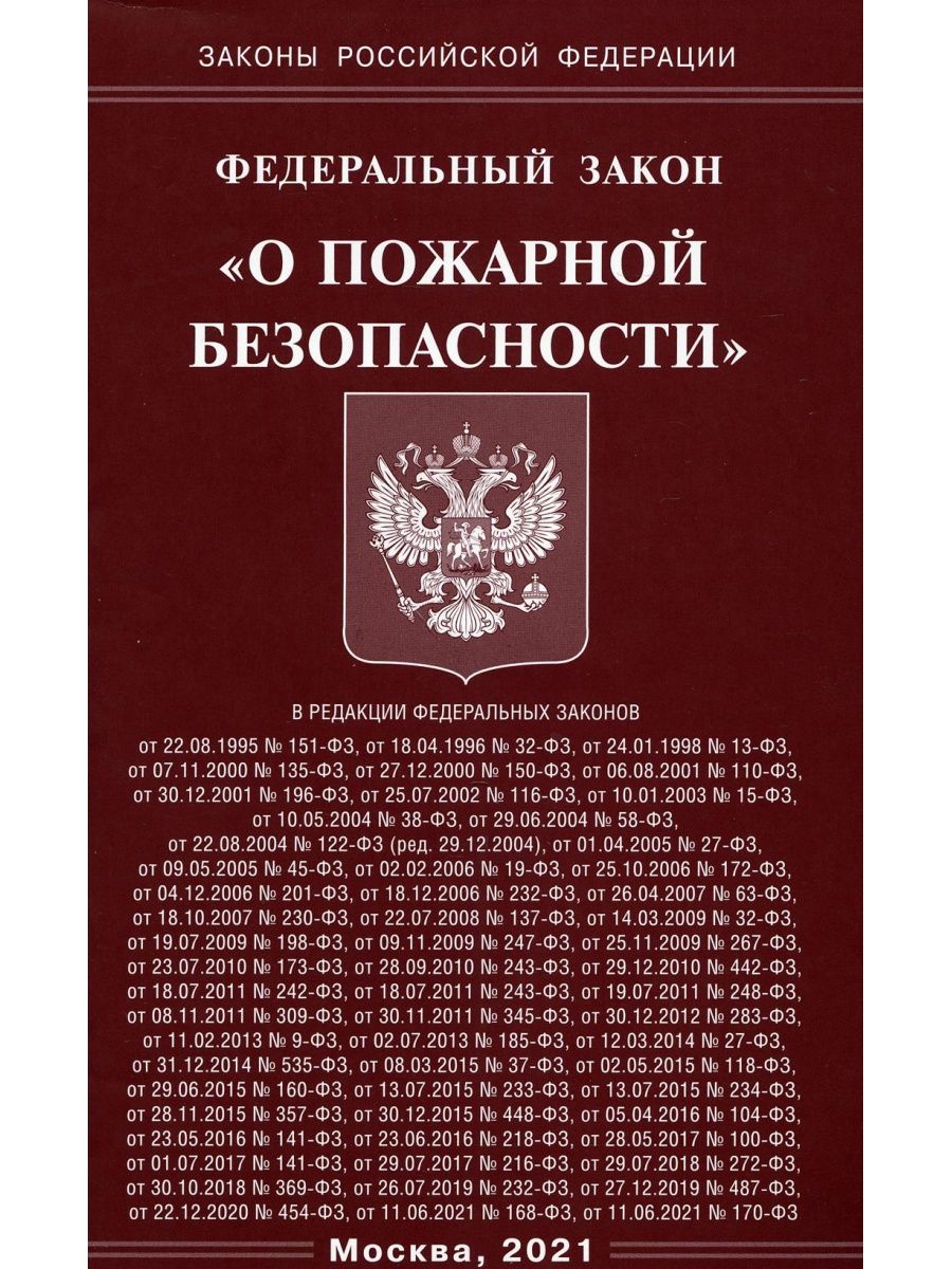 Федеральный закон определяющий общие правовые экономические. Процессуальные законы России.