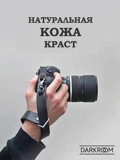 Кистевой ремень для фотоаппарата