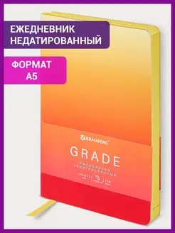 Ежедневник-планер записная книжка блокнот недатированный А5