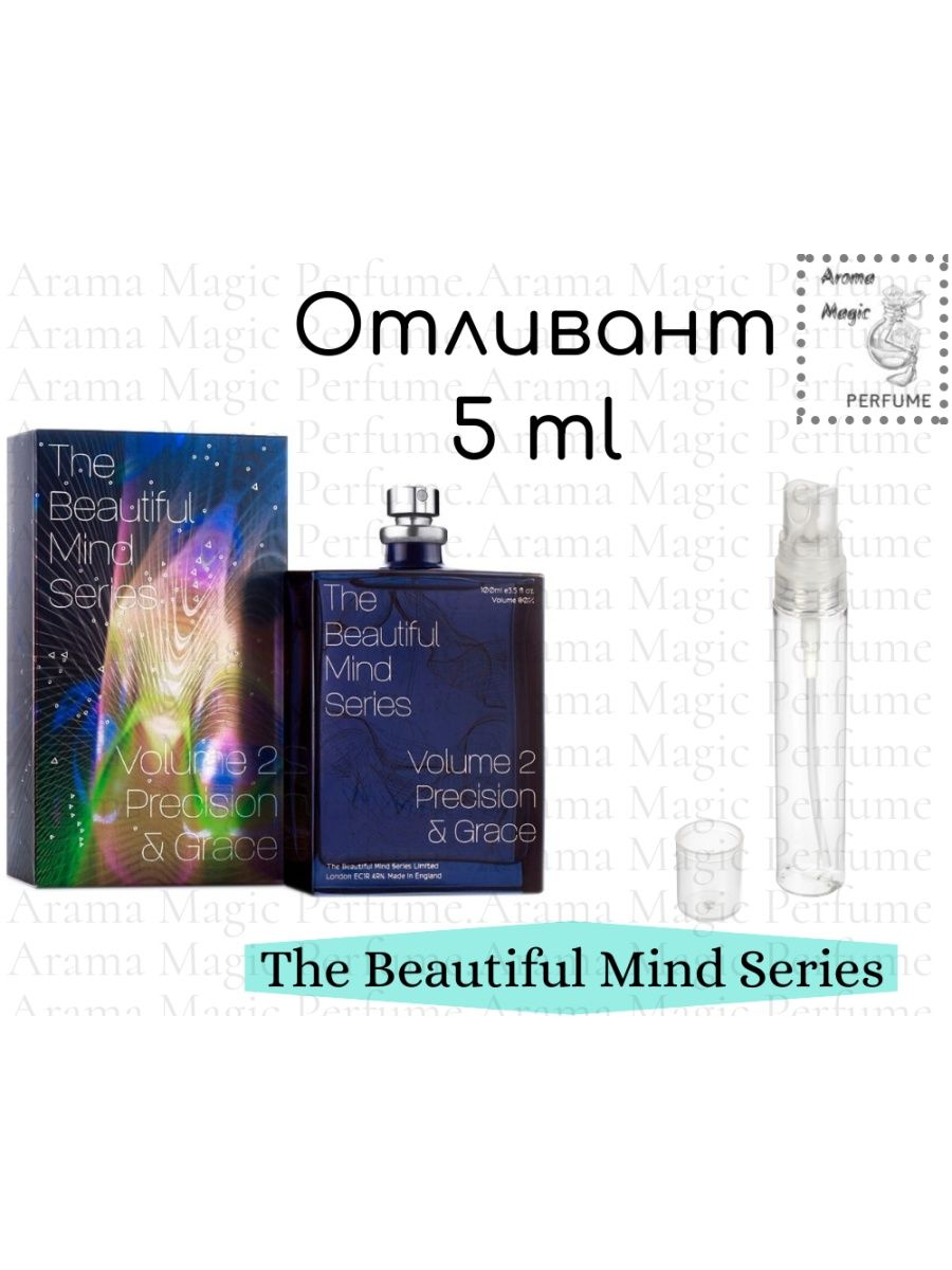 The beautiful mind series volume 2 precision. Volume 2: Precision and Grace the beautiful Mind Series (Unisex). The beautiful Mind Series Volume 1. Духи x-Series.