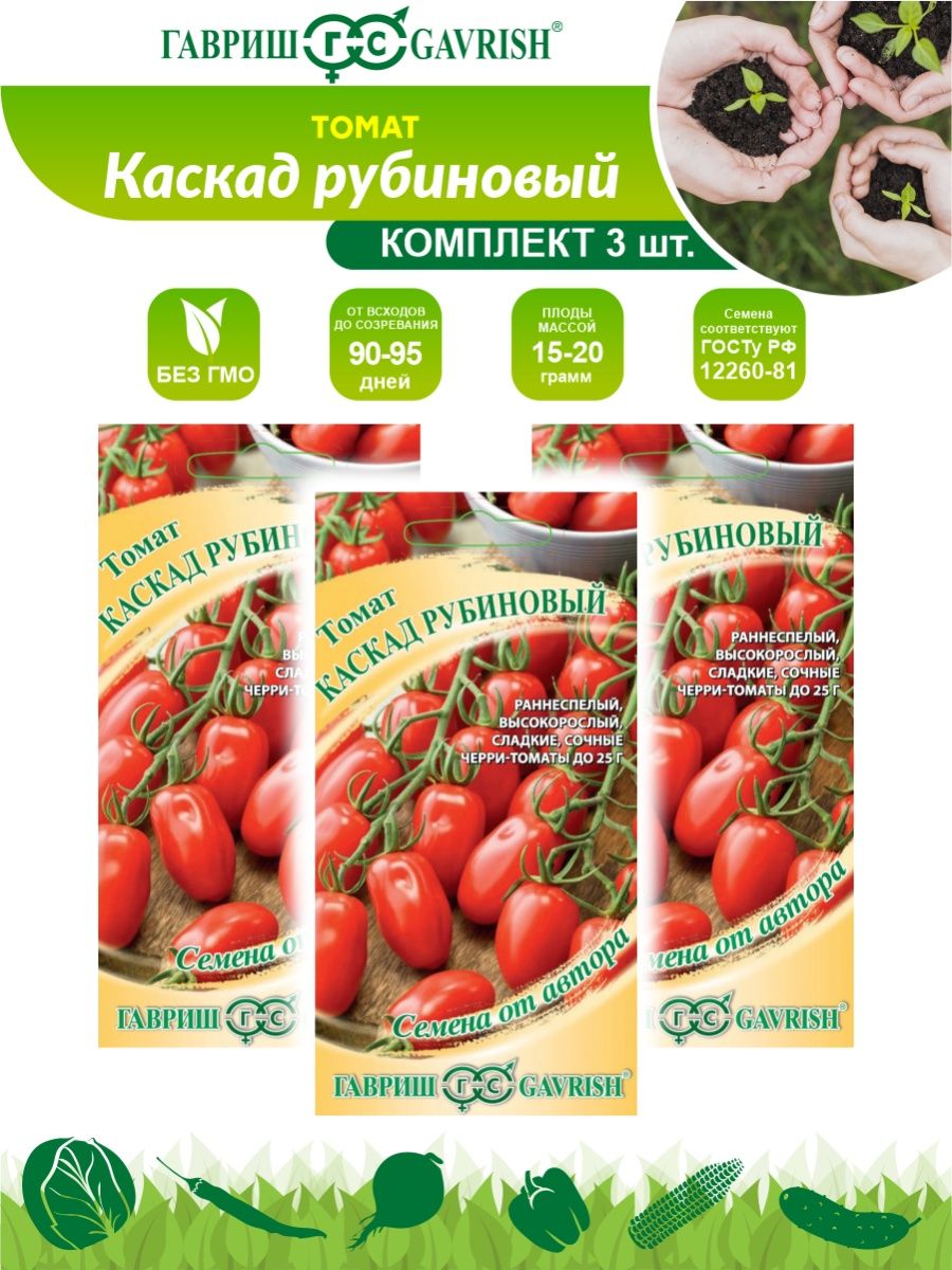 Гавриш томаты. Гавриш томат Каскад рубиновый. Семена томатов от Гавриш. Семена томатов фирмы Гавриш. Помидоры сорт Каскад рубиновый.