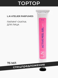 Пилинг скатка для лица