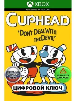 Игра Cuphead (Xbox) Русская версия