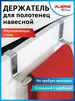 Держатель органайзер подставка для бумажных полотенец