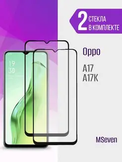 Защитное стекло Oppo A17 a17k