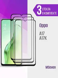 Защитное стекло Oppo A17 a17k