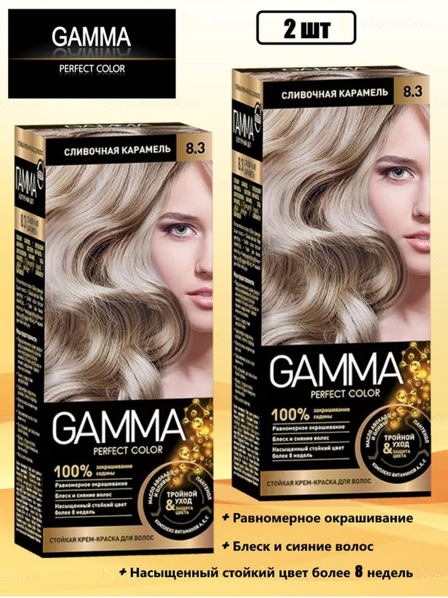 Gamma 8. Gamma perfect Color. Gamma краска для волос. Краска для волос холодный русый. Маска гамма для волос Перфект колор.