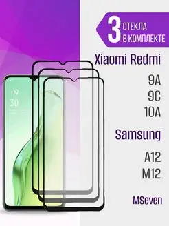 Защитное стекло на Redmi 9a 9c 10a прочное на экран