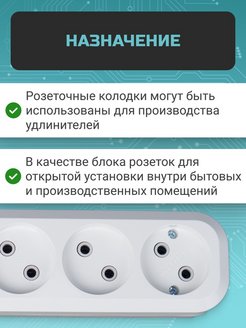 Схема розетки удлинителя