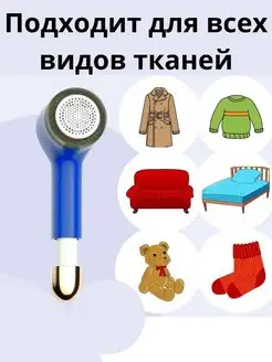 Машинка для удаления катышков Lint Remover