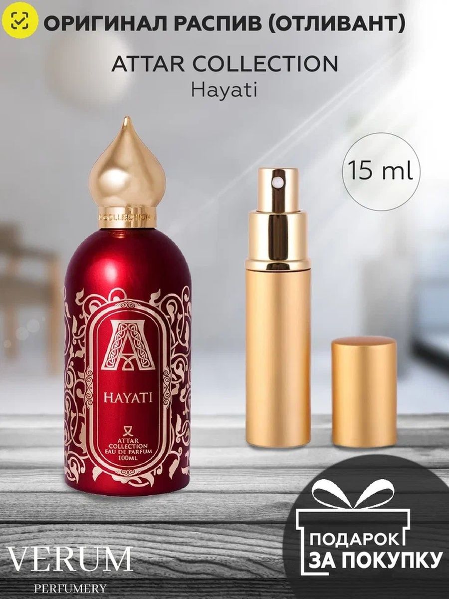 Attar духи желтые новинка. Attar collection Hayati фото. Аромат Attar collection Hayati отзывы. Arabic Attar Perfume Store магазин.