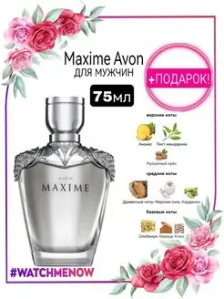 Maxime Icon Avon аромат Максима