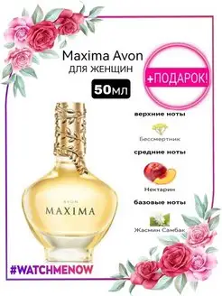 Maxime Icon Avon аромат Максима