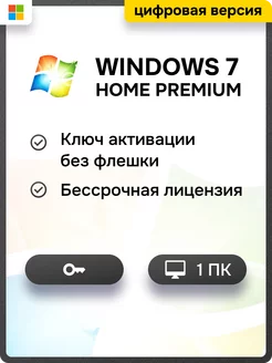 Windows 7 Home Premium 32-64 bit ESD