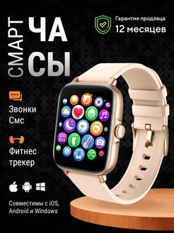 Смарт часы умные smart watch 9