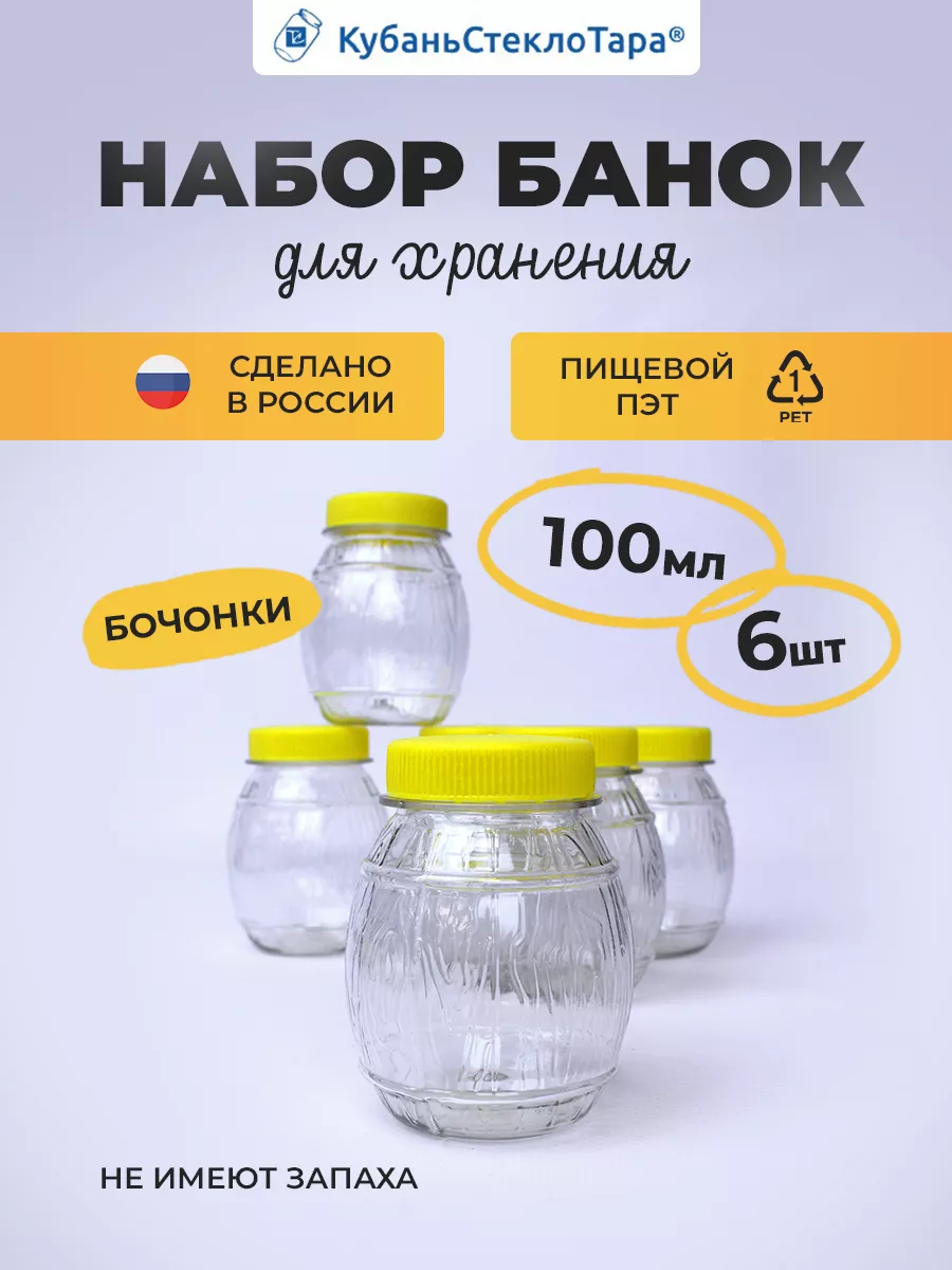 Где купить пластиковую бочку в Москве?