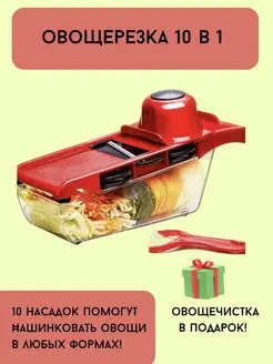 Терка для моркови по корейски