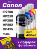 Чернила для Canon iP2700, MP230, MP280, MP282, MP495, 4 шт бренд InkTec продавец Продавец № 305545