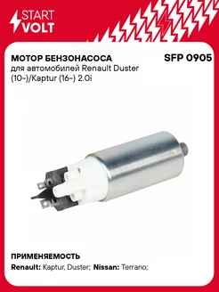 Мотор бензонасоса для а м Renault Duster SFP 0905