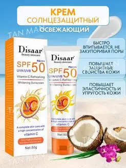 Солнцезащитный крем для лица и тела spf 50