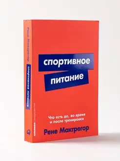 Спортивное питание Что есть до, во время тренировки