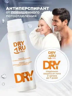 Дезодорант без запаха от пота антиперспирант дезик Dry