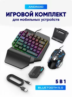 Игровой комплект клавиатура и мышь