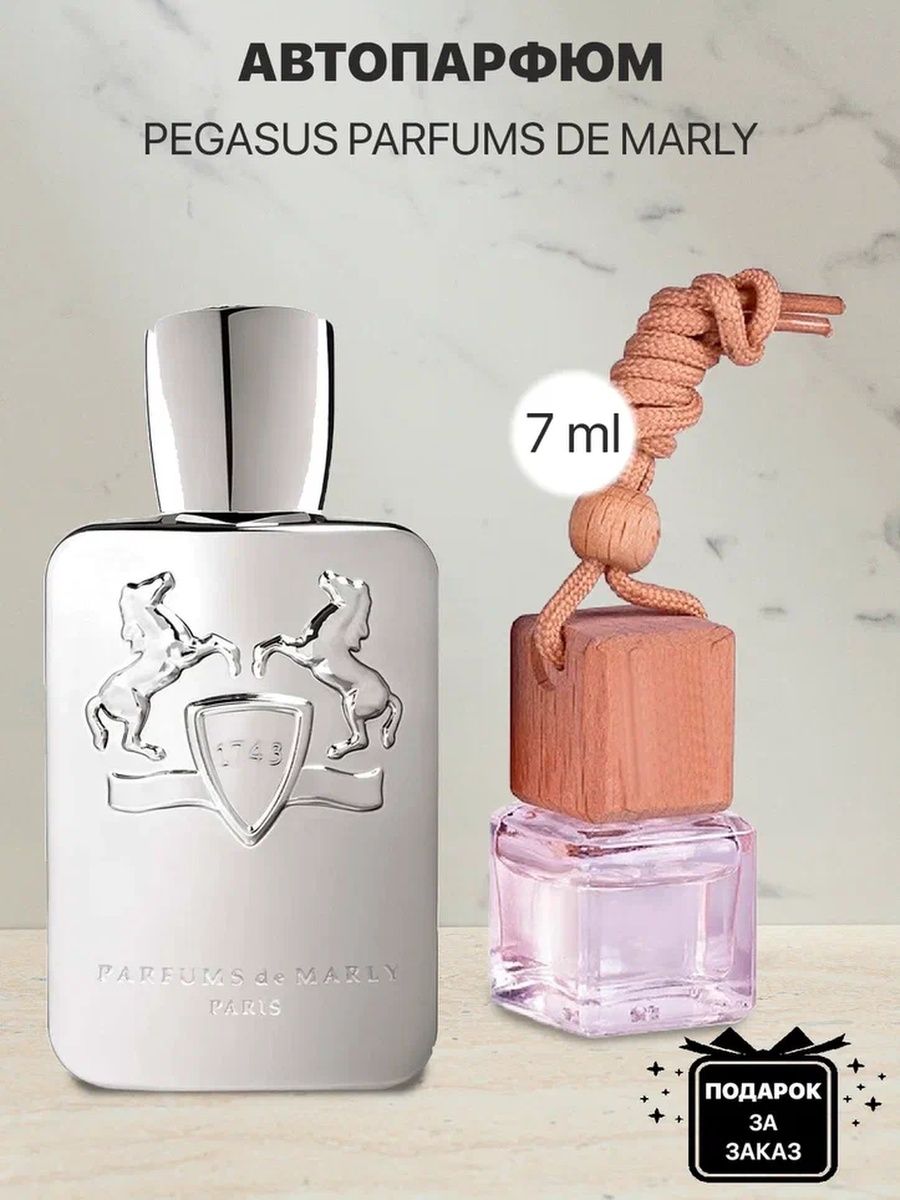 Pegasus parfums de. Духи Marly Pegasus.