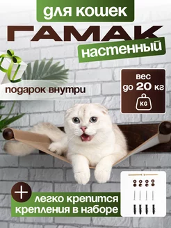 гамак для кошек настенный гамак для кота лежанка для кота