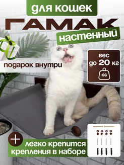 гамак для кошек настенный гамак для кота лежанка для кота