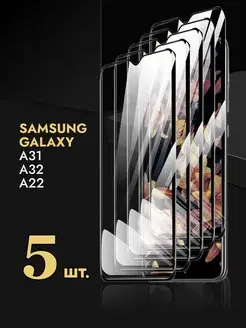 Защитное стекло Самсунг Galaxy A31 A32 A22