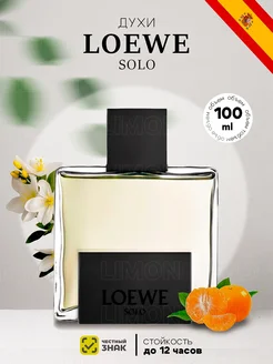 Loewe Solo Mercurio парфюм 100мл