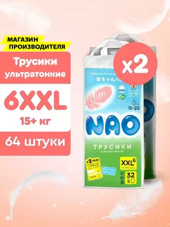 Подгузники трусики 6 размер XXL 15-20 кг детские 64 шт