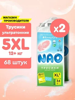 Подгузники трусики 5 размер XL 12-17 кг детские 68 шт