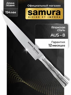 Кухонный нож для нарезки Bamboo SBA-0045