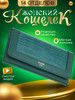 Кошелек женский зеленый бумажник портмоне кошелёк бренд wallet wow продавец Продавец № 1146851