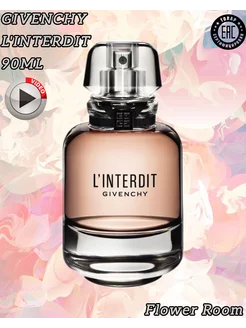 Givenchy l'interdit linterdit Живанши Интердит Духи