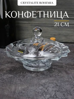 Конфетница с крышкой Picadelli 21 см