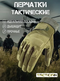 Перчатки тактические G-03 Full Finger