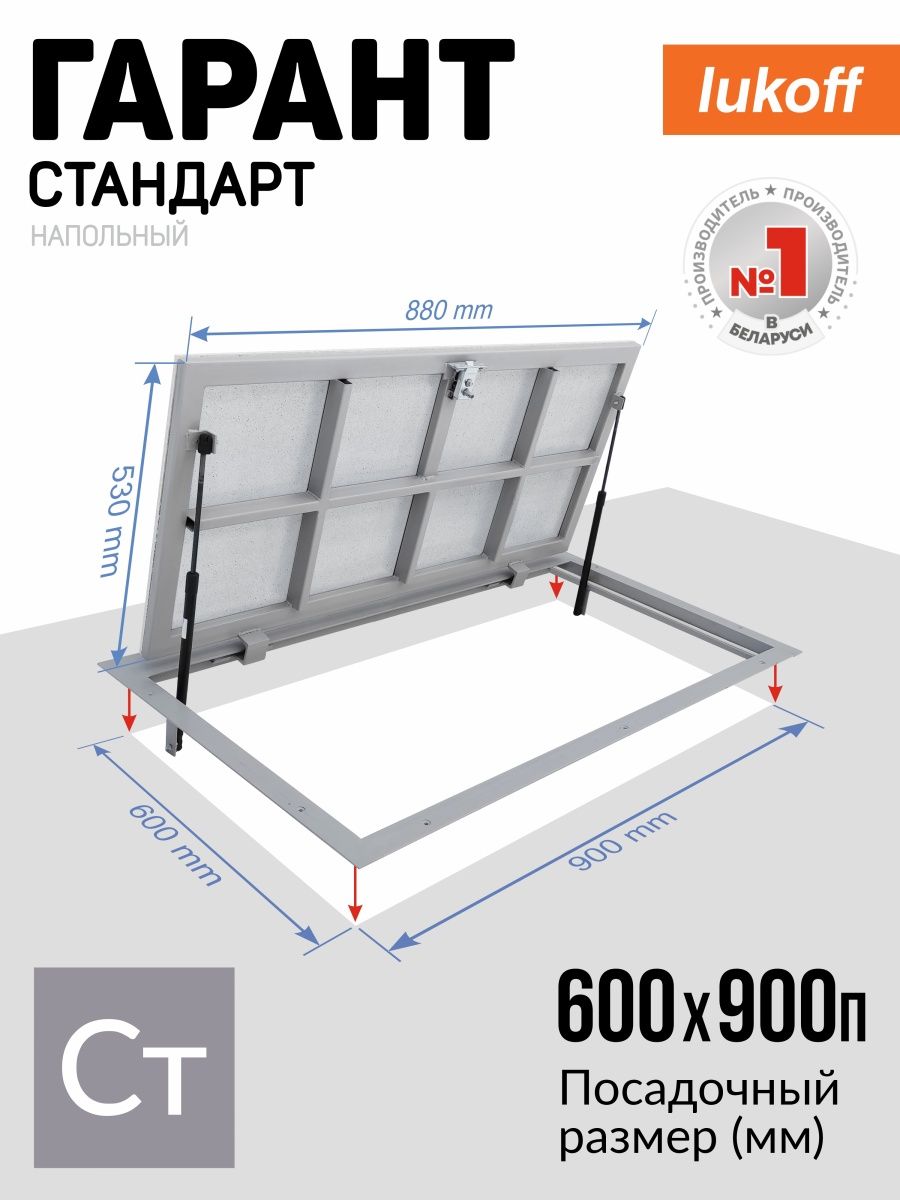 Стандарт гарант