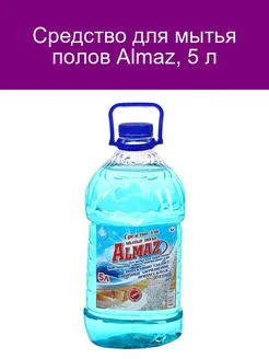 Средство для мытья полов Almaz, 5 л