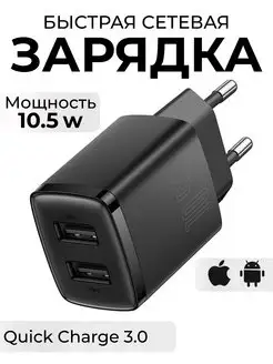 Зарядное устройство для телефона ( iphone )