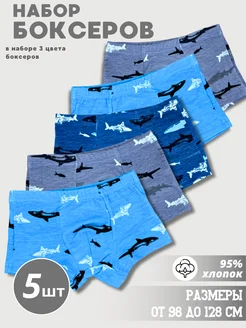 Трусы боксеры хлопковые набор 5 шт