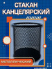 Подставка органайзер для канцелярии бренд ASMAR продавец Продавец № 464688